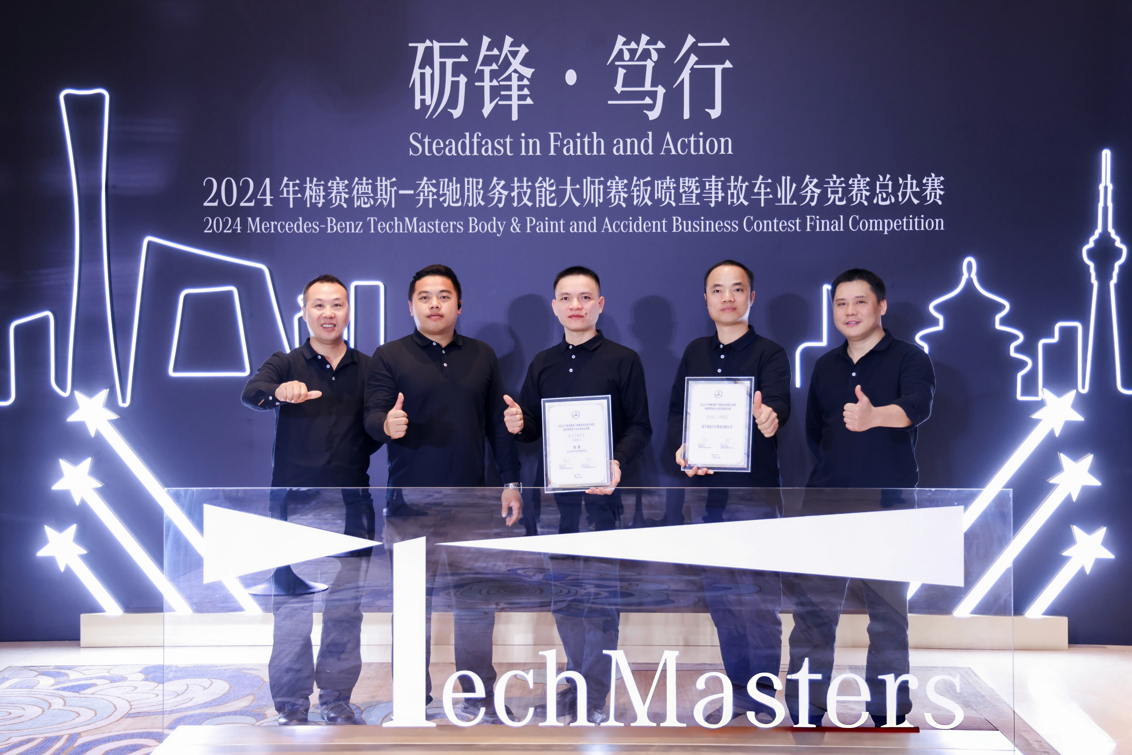 喜訊！康城汽車集團(tuán)南寧冠星員工榮獲2024年梅賽德斯-奔馳服務(wù)技能大師賽鈑噴暨事故車業(yè)務(wù)競賽總決賽冠軍