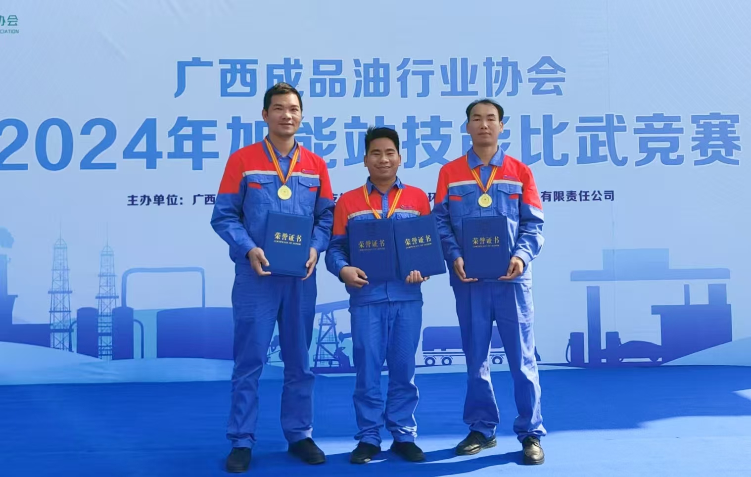 南寧能源集團(tuán)代表隊(duì)在廣西成品油行業(yè)協(xié)會2024年加能站技能比武競賽中斬獲佳績